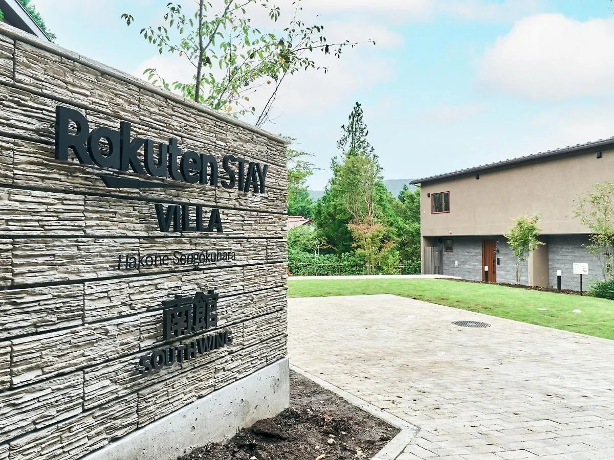 Rakuten Stay Villa Hakone Sengokuhara South Wing 102 Bbq Terrace Capacity Of 10 Persons 度假居