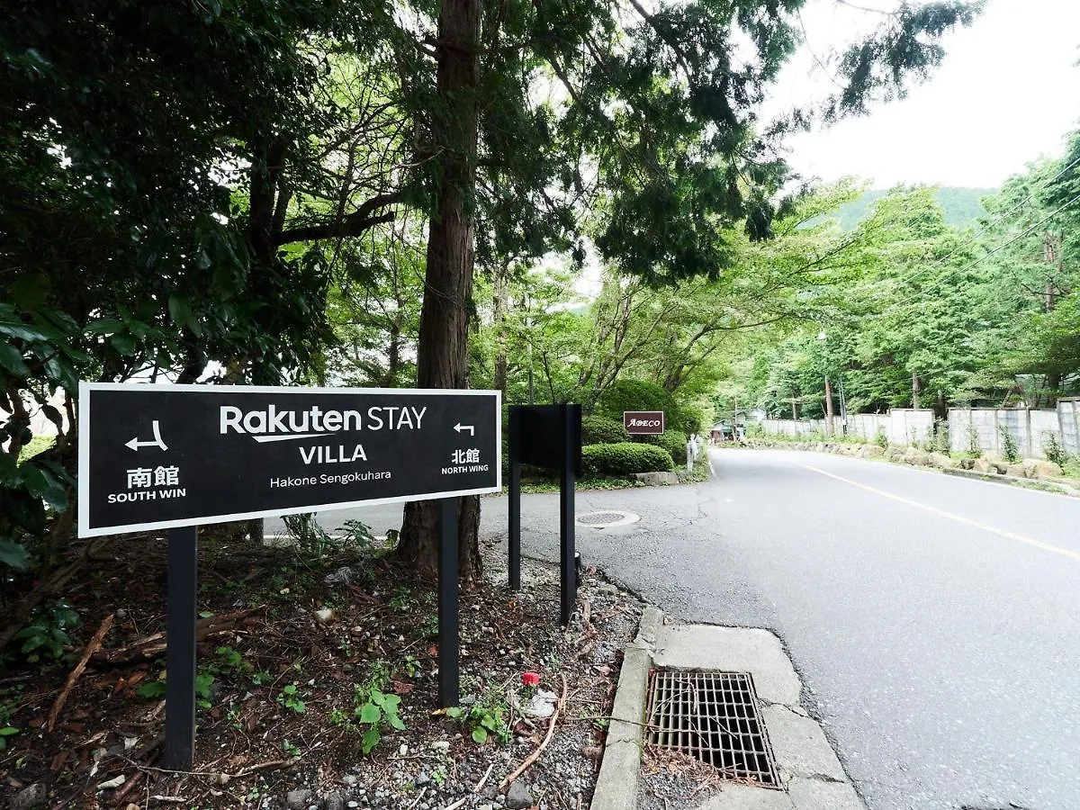 Rakuten Stay Villa Hakone Sengokuhara South Wing 102 Bbq Terrace Capacity Of 10 Persons Holiday home